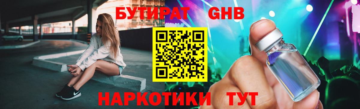Бутират оксана  Вход с VPN  Муравленко 