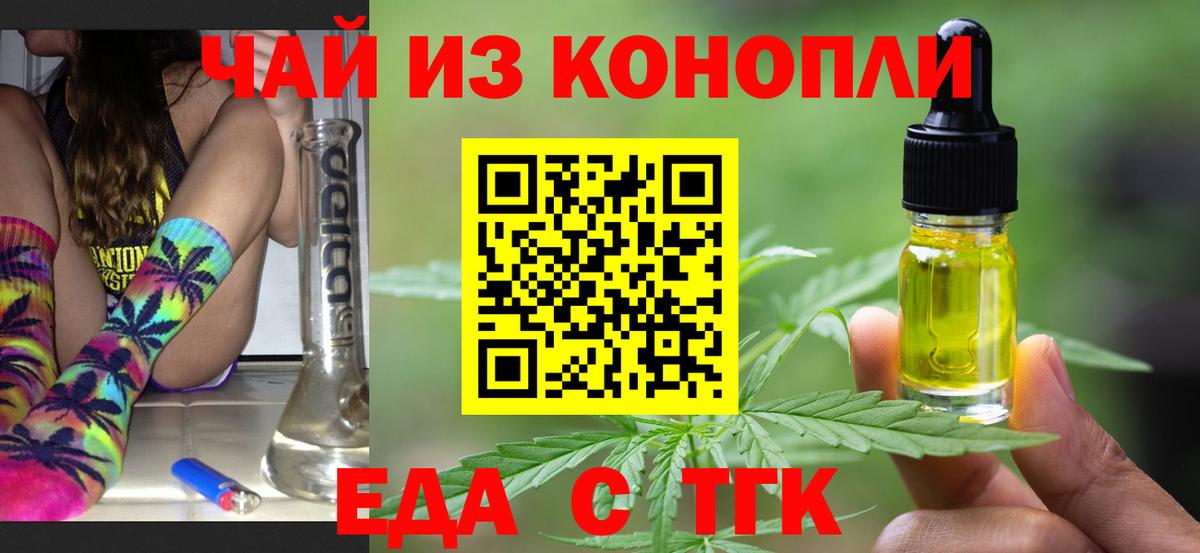 Печенье с ТГК марихуана  Вход с VPN  Муравленко 
