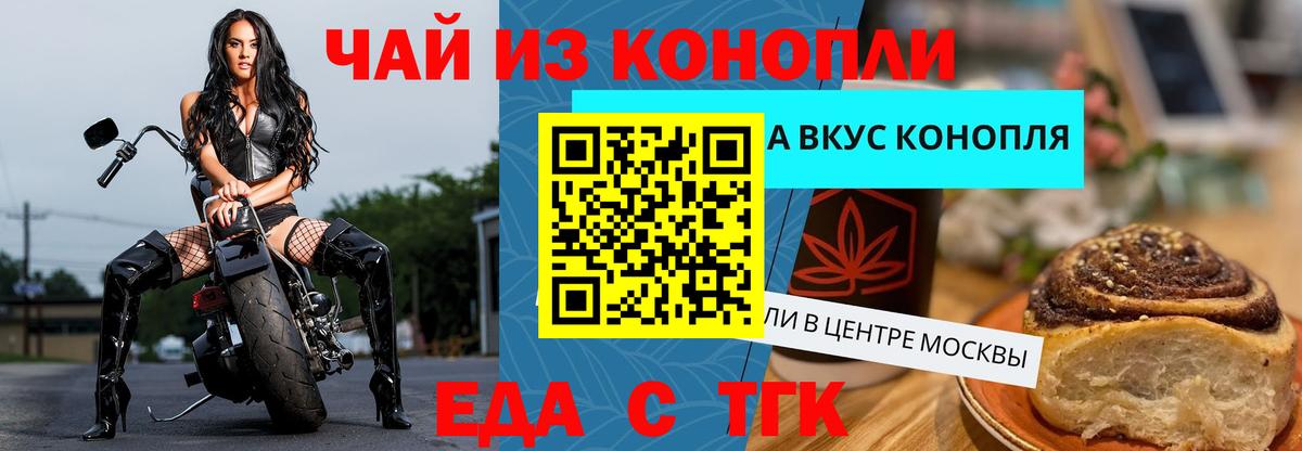 Cannafood конопля Муравленко