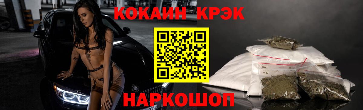 Cocaine Колумбийский Муравленко
