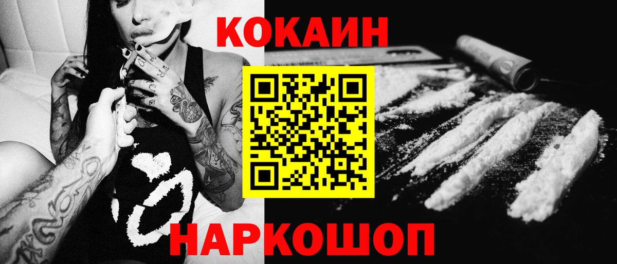 Кокаин Перу  Вход с VPN  COCAIN  КОКАИН Перу  Муравленко 