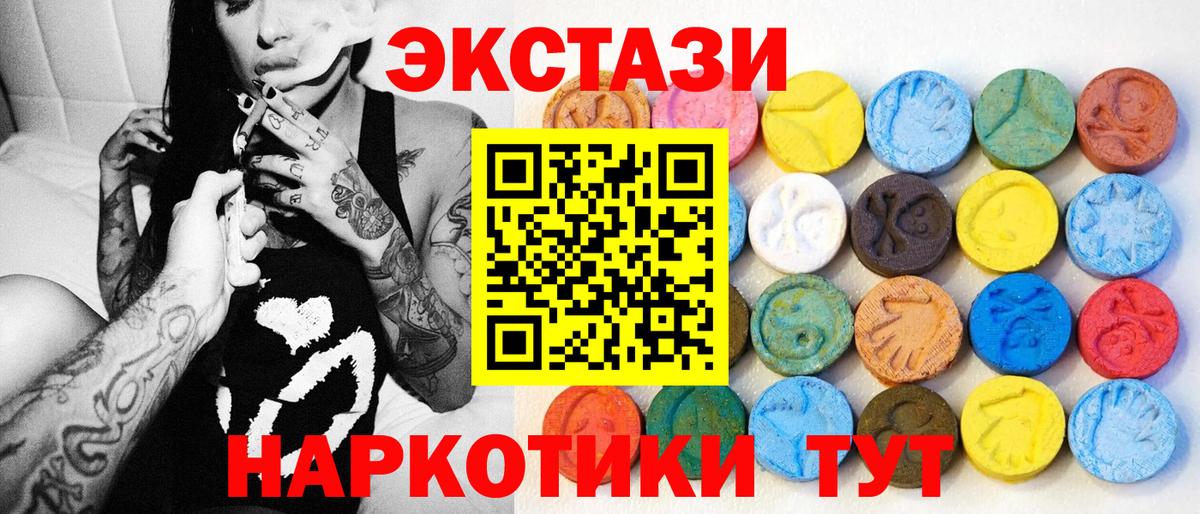 Ecstasy Cube Муравленко