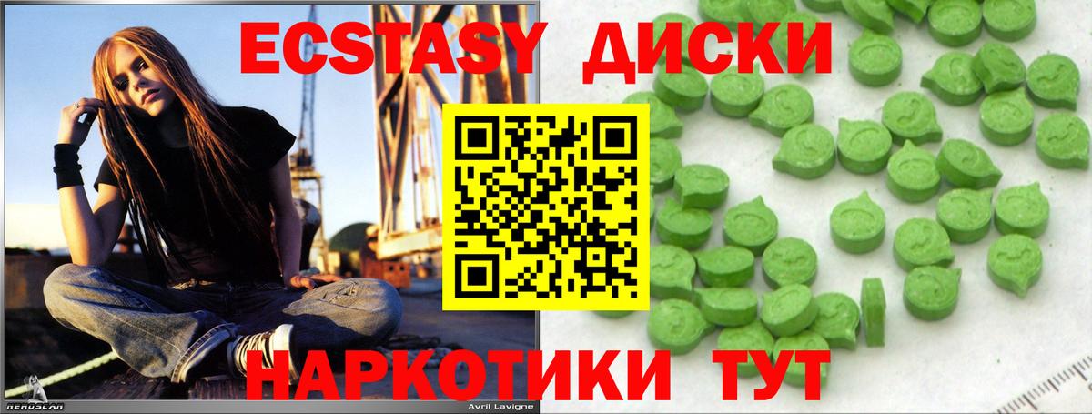 Ecstasy Punisher  Вход с VPN  Экстази круглые  Муравленко 