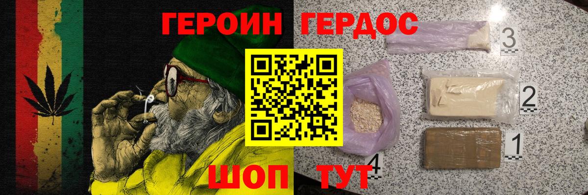 Муравленко  Героин хмурый  Героин  Вход с VPN 