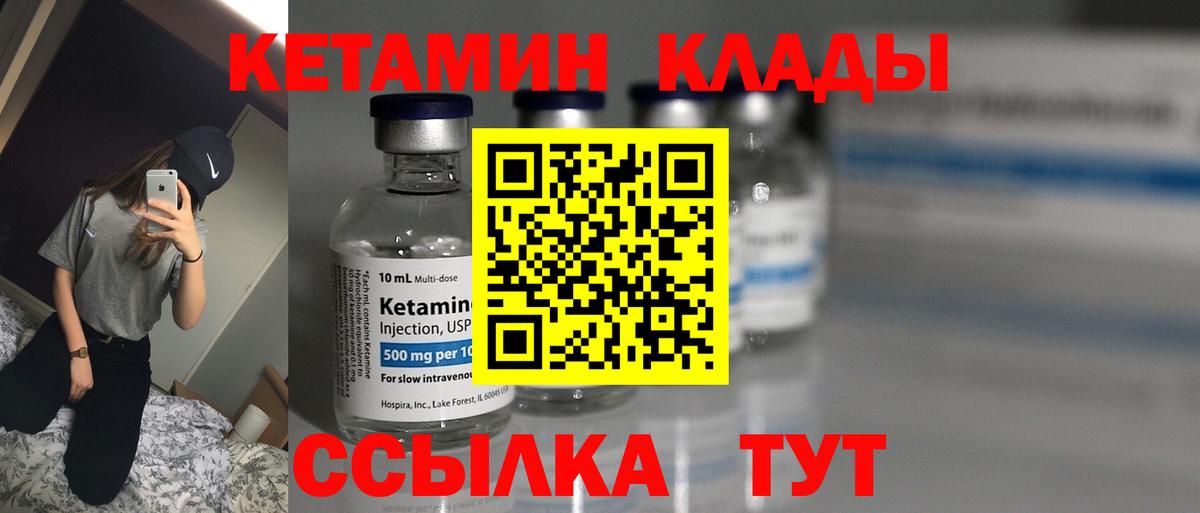 Муравленко  КЕТАМИН VHQ  Вход с VPN 
