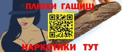 гашик Гусь-Хрустальный