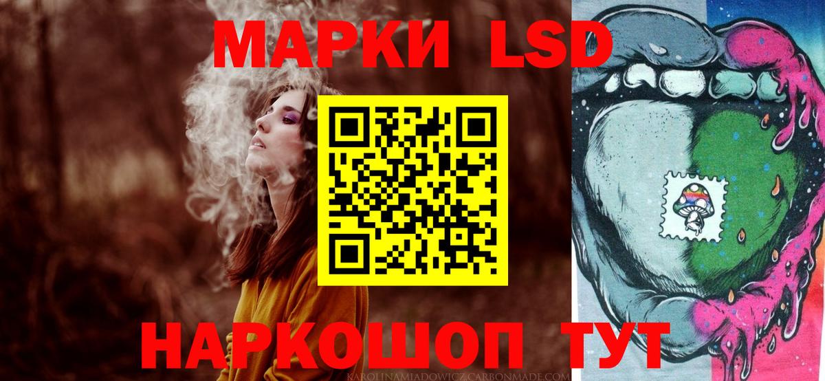 LSD-25 экстази ecstasy Муравленко