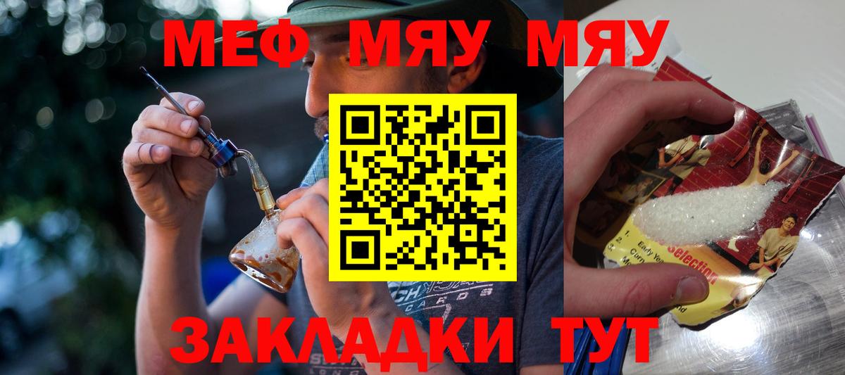 МЕФ  Муравленко
