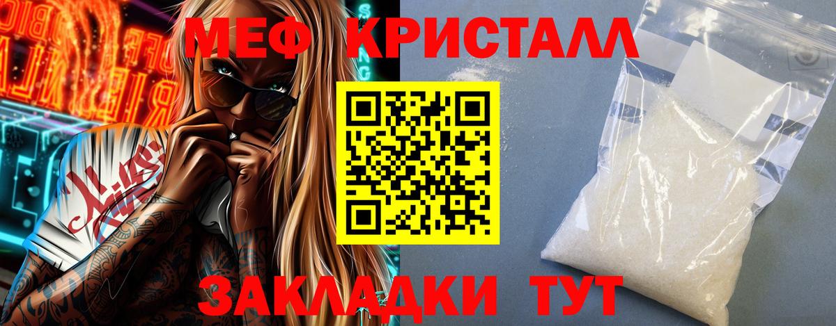 МЯУ-МЯУ  Вход с VPN  Муравленко  МЕФ кристаллы  Меф 4 MMC 