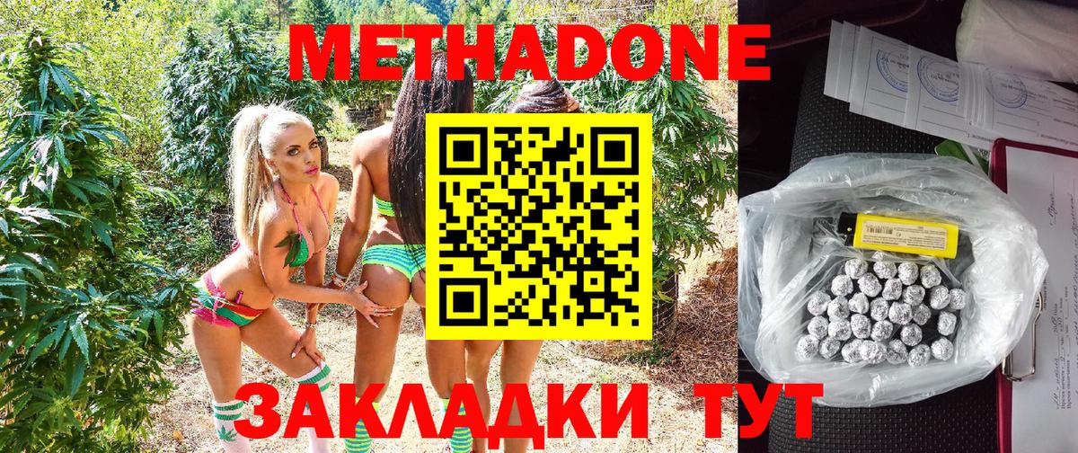 Метадон VHQ  Метадон VHQ  Муравленко  Вход с VPN 