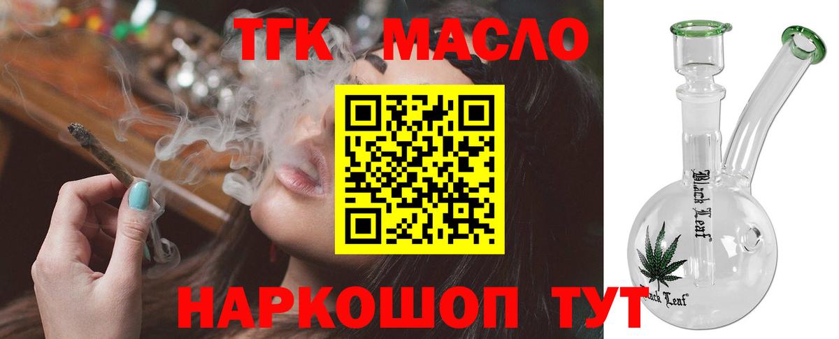 цена наркотик  Дистиллят ТГК Wax  Вход с VPN  Муравленко  ТГК концентрат 
