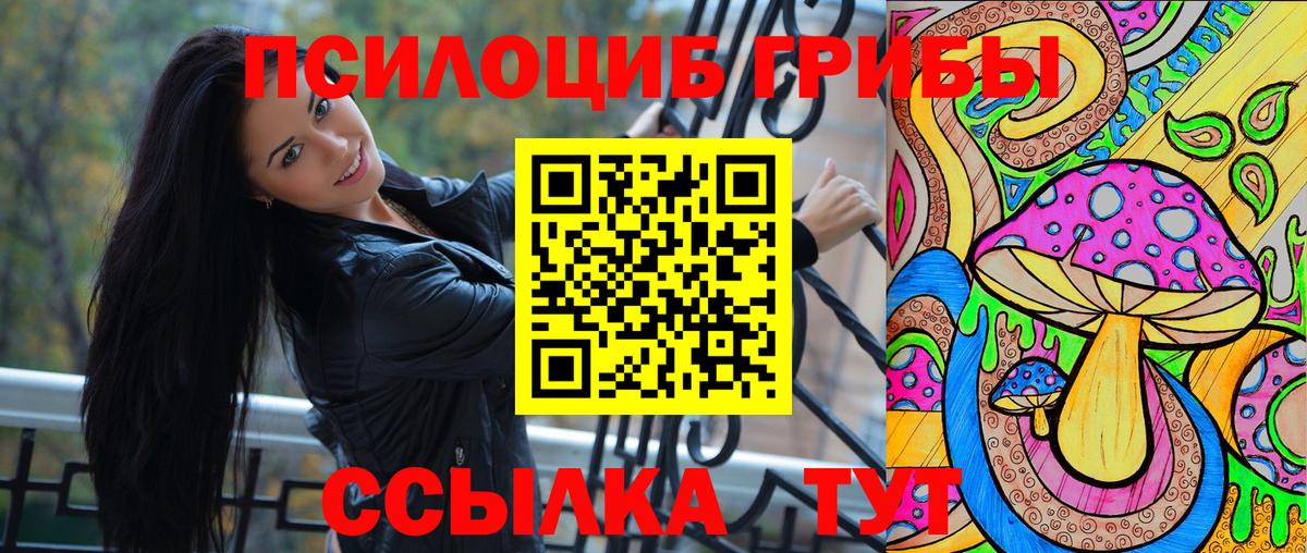 Галлюциногенные грибы Magic Shrooms Муравленко