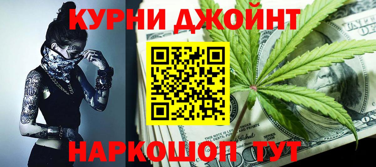 Каннабис Bruce Banner Муравленко